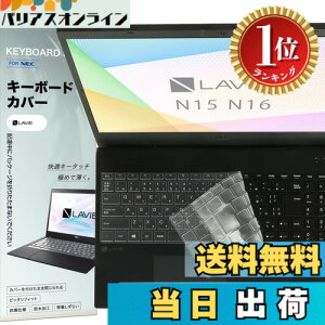 �y�y�V�����L���O1�ʊl���z�y���������zNEC LAVIE Direct N16 N16(R) N1685 N1675 N1655 N1635 / LAVIE N15 N15(R) N15(A) N1577 N1575 N1570 N1535 2026 �Ή� �L�[�{�[�h�J�o�[ �ی� �t�B���� �����^ ���������� TPU�f��