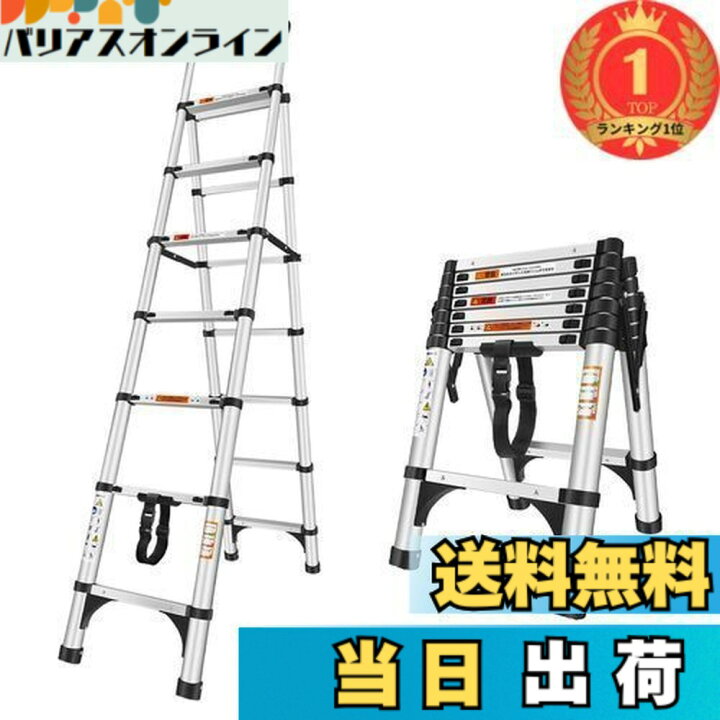 楽天市場】【送料無料】【楽天ランキング1位獲得】DayPlus 伸縮脚立 