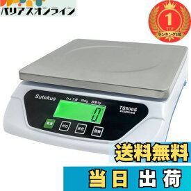 【送料無料】【楽天ランキング1位獲得】Sutekus 1g単位 最大30Kgまで計量可能 デジタル台はかり スケール 電子秤 風袋機能搭載 オートオフ機能 単三電池付 (ステンレス計量皿)