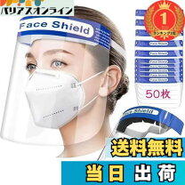 楽天市場】フェイスシールド faceshieldの通販