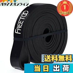 �y���������z�y�y�V�����L���O1�ʊl���zFREETOO �t�B�b�g�l�X�`���[�u �G�N�T�T�C�Y�o���h �y�ŐV�����Łz�g���[�j���O�`���[�u �V�R�S�� ���̉��� �@�� �j�����p �ؗ̓g���[�j���O �����t