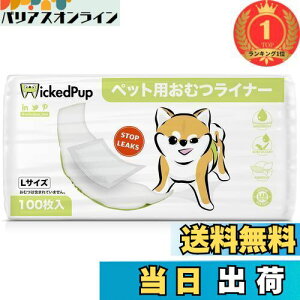 【送料無料】【楽天ランキング1位獲得】WICKEDPUP 犬用おむつライナー、100枚入 | 男の子のマナーベルトパッド | 女の子の生理用ナプキン | ペット用おしっこ吸収シート、Lサイズ