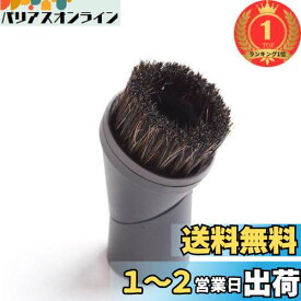 【楽天ランキング1位獲得】EZ SPARES クリーナー用別売ブラシ（馬毛製 天然毛）ユニバーサル丸ブラシ 掃除機アクセサリー 交換用（mieleの代わりに）