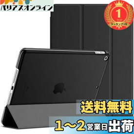 【楽天ランキング1位獲得】JEDirect iPad 9/8/7 ケース (10.2インチ 2021/2020/2019モデル 第9/8/7世代用) ケース 三つ折りスタンド 耐衝撃カバー オートウェイクアップ/スリープ機能 (ブラック)