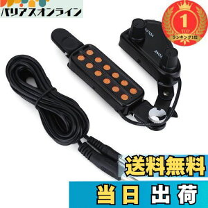 【送料無料】【楽天ランキング1位獲得】Alomejor ギターピックアップ 12ホール アコギ ピックアップ トーン・音量調整器・コネクタ 操作簡単 アコースティックギターに適応