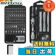 【送料無料】【楽天ランキング1位獲得】精密ドライバーセット MOVMAO 130 in 1 103種ビット トルクス 磁…