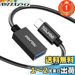 yzyyVLO1ʊlzSOLMIMI 20cm USB C ϊ A_v^ ^CvC(IX) to USB 3.0 A(X) OTG I[fBIP[u Type C USB ϊP[u USB ϊRlN^[ MacBook/iPad Pro/Sony Xperia/Samsu