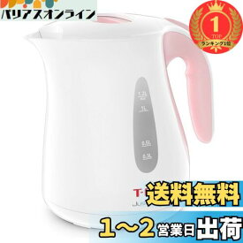 【楽天ランキング1位獲得】ティファール 電気ケトル 1.2L たっぷり大容量 「ジャスティン プラス シュガーピンク」 KO4907JP