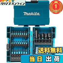 楽天市場】マキタ ドライバ ビット ケース（電動・エア工具用 