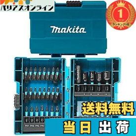 【送料無料】【楽天ランキング1位獲得】マキタ(Makita) インパクトドライバー用 ビット ソケット 35本 セット 六角軸6.35mmシャンク ケース付 E-06638 [並行輸入品]