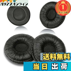 �y���������z�y�y�V�����L���O1�ʊl���z�w�b�h�Z�b�g�����p�C���[�p�b�h ���a50mm Callez�C���[�p�b�h Plantronics�K�pHW251N HW261N HW510 HW520 Blackwire C320 3210 3220 Jabra Biz 2300 GN2000 PRO 920 9450 ����эł�