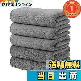 【送料無料】【楽天ランキング1位獲得】Oseamaid バスタオル 大判 5枚セット マイクロファイバー タオル 吸水速乾抗菌防臭 (ミディアムグレー)