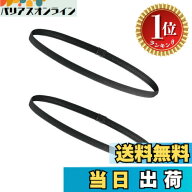 【楽天ランキング1位獲得】【送料無料】WBway 【色が選べる】 細い ヘアバンド 9mm幅 メンズ レディース …