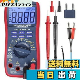 【送料無料】AstroAI テスター 6000カウント テスター デジタル マルチメーター オートレンジ 電圧 電流 真の実効値 抵抗 連続性 静電容量 周波数 電圧計 ダイオード トランジスタ 温度測定テスター 手動 自動モード