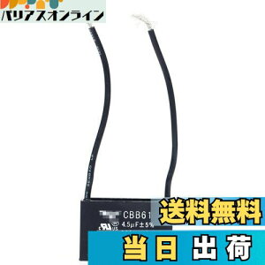 yzGAOHOU CBB61Vt@p[^[RfT4.5uf 250V AC 50/60 Hz 2