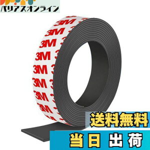 【送料無料】LIKENNY マグネットシート マグネットテープ 粘着テープ ゴム磁石 強力 自由に切れるタイプ 粘着剤付き DIY/クラフト ロール式 厚さ2mm×幅20mm (2M)