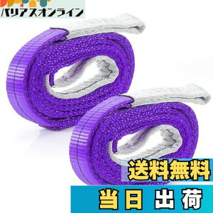 yzJiiinMiiin XOxg gp׏d1000kg 2M 30mm |GXe S[v ג݂xg H  | o zy2{Zbgz