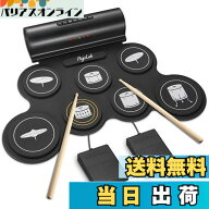 【送料無料】POGOLAB 電子ドラムセット 7パッド ドラムキット Bluetooth機能付き ロールアップドラム 練…