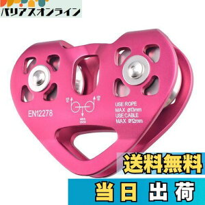 yzTRIWONDER NC~O v[[  }CNv[[ oR ^ A c[NC~O Climbing Pulley (_uv[[ - bh)