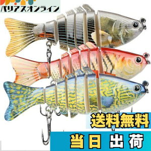 【送料無料】ハピーライフ(HPLIFE) ビッグベイト ルアー ジグ 3本セット スローシンキング 海 川釣り 遠投 バス釣り バスベイト シーバス ナマズ ライザー フカ ビックベイト ケース付き (HS033-B