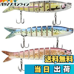 【送料無料】ハピーライフ(HPLIFE) ビッグベイト ルアー ジグ 3本セット スローシンキング 海 川釣り 遠投 バス釣り バスベイト シーバス ナマズ ライザー フカ ビックベイト ケース付き (HS014-G