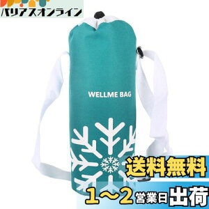 yzFutakuchi Jo[ ۗ fM 1L 1.5L 2L e ybg{gJo[ ybg{gz_[  ΂߂ V_[ Xgbv  ۉ P[X 1.8L ybg{g ق邾[ 