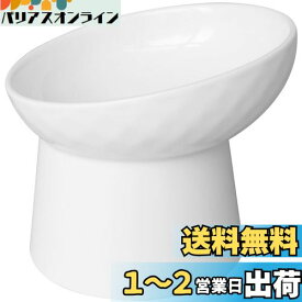 Athvcht 猫用フードボウル 陶器食器 15度の傾斜 首や腰の負担を軽減し 吐き戻し防止 猫用 脚付フードボウル 猫 皿 食器 猫 餌入れ 水飲み 用 犬猫兼用食器 洗いやすい 電子レンジ・食器洗浄機 対応 (ホワイト)