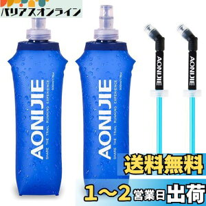 yzTRIWONDER TPU ܂肽  {g EH[^[{g X|[c{g jO }\ TCNO oR nCh[V \tg{g Soft Water Bottle (A 500ml+Xg[ - 2