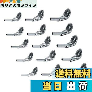 【送料無料】YFFSFDC トップガイド 15個セット ロッドガイドステレンス 釣り竿穂先 交換 修理キット ロッドの修理 0.9mm、1.2mm、1.4mm… (A)