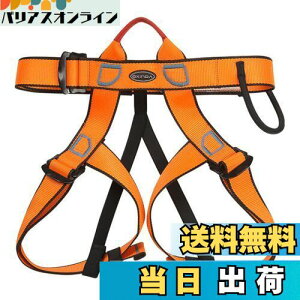 yz[TRIWONDER] bNNC~On[lX Sn[lX oRn[lX AEghA Vbgn[lX Sxg Climbing Harnesses (IW)