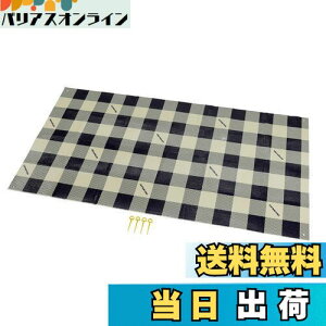 【送料無料】キャプテンスタッグ(CAPTAIN STAG) レジャーシート マット クッションレジャーシート 90×180cm 厚さ1mm 約1畳 収納バッグ付き ピン4本付き ギンガムチェック UB-3061