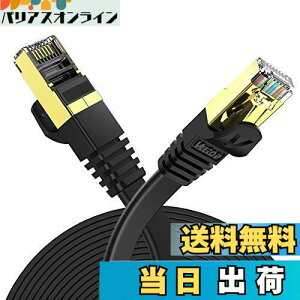 【送料無料】3m Veetop CAT7 LANケーブル カテゴリー7 フラット 高速 10Gbps 750MHz STP 金メッキコネクタ RJ45 二重シールド 爪折れ防止 有線ランケーブル wi-fiケーブル パソコン モデム ルーター PS3 PS4