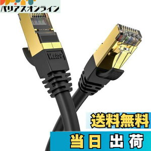 yz2m Veetop CAT8 LANP[u JeS-8  h R ϖ ό c RJ45RlN^ MKrbg 40Gbps 2000MHz 26awg ܐ܂h~ dV[h p\R LlanP[u PS4 PS5Q[
