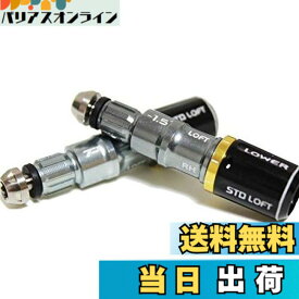 【送料無料】テーラーメイド R11 R11S RBZ GLOIRE 用FCTスリーブ 335tip TP 1度 1.5度変換 赤 緑 グローレ (GLOIRE ±1.5度可変タイプ(グローレ))