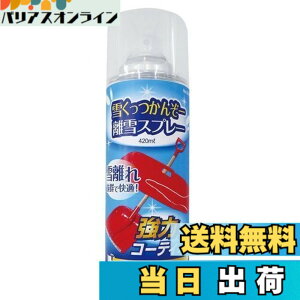 �y���������z�L���v�e���X�^�b�O(CAPTAIN STAG)�Ⴍ�����񂼁[ ����X�v���[420ml(UX-895)
