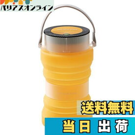 【送料無料】キャプテンスタッグ キャンプ用品 LEDランタン NEWフローティング ライト オレンジ