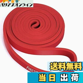 【送料無料】FREETOO フィットネスチューブ エクササイズバンド【最新強化版】 トレーニングチューブ 天然ゴム 肉体改造 機器 男女兼用 筋力トレーニング リンフティグ筋肉 レッド 負荷7-16kg [並行輸入品]