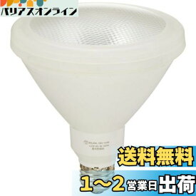 エルパ (ELPA) LED電球ビーム形 電球 照明 E26 14W 防水 LDR14D-M-G050