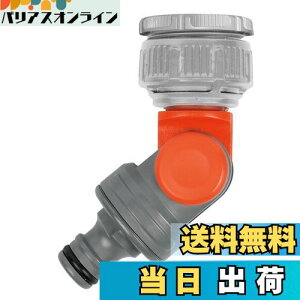 yzGARDENA(Kfi) ֌z[XlWRlN^[ px hCc 33.3mm(G1)/26.5mm(G3/4) 2999-20