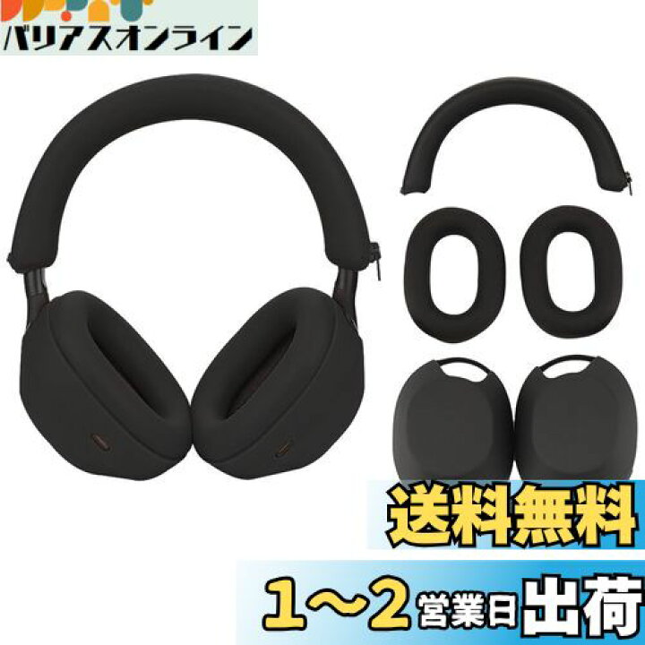 楽天市場】For sony ヘッドホン WH-1000XM5 用 ケース カバー 