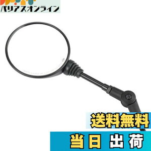 【送料無料】KEMIMOTO オフロードミラー バイクミラー 可倒式ミラー 折りたたみ 片側1本 左右兼用 左右共通 10mm 8mm 汎用 レブル250用 CT125用 アンダーミラー 可動式ミラー 丸ミラー 円形 丸型 カ