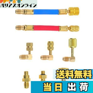 yz8 ϊA_v^[ R12 R134a ԗpGAR ԃGAR }[Up ϊRlN^[Zbg Xg[g^A_v^[ LA_v^[ Mtsooning