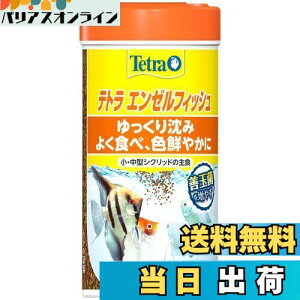 yzeg (Tetra) G[tBbV 100g Mы̎H LCۂ H׎ct Mы GT t[N