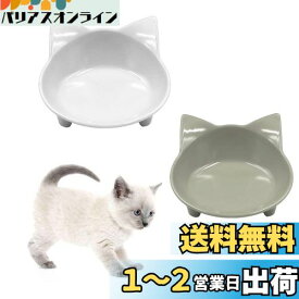 THAIN ペット食器 ペットボウル 猫食器スタンド ペット用食器 かわいい ペットフードボウル猫皿 食べやすい 滑り止め ダブルボウル 猫用食器 猫ボウル 2個セット（グレー＋ホワイト）