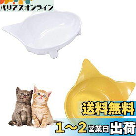 THAIN ペット食器 ペットボウル 猫食器スタンド ペット用食器 かわいい ペットフードボウル猫皿 食べやすい 滑り止め ダブルボウル 猫用食器 猫ボウル 2個セット（ホワイト＋イェロー）