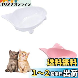 THAIN ペット食器 ペットボウル 猫食器スタンド ペット用食器 かわいい ペットフードボウル猫皿 食べやすい 滑り止め ダブルボウル 猫用食器 猫ボウル 2個セット（ピンク＋ホワイト）