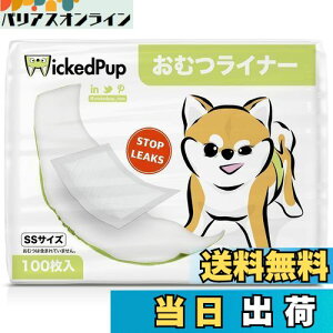 【送料無料】WICKEDPUP 犬用おむつライナー、100枚入 | 男の子のマナーベルトパッド | 女の子の生理用ナプキン | ペット用おしっこ吸収シート、SSサイズ