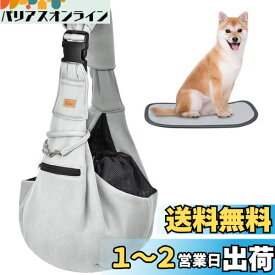 CUBY 犬 抱っこ紐 スリング 中小型犬用 ペットスリング 猫 キャリーバッグ 長さ調整可能 底板付き 肩パッド付き 飛び出し防止 メッシュネット付き 10キロまで対応 (グレー)