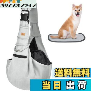 【送料無料】CUBY 犬 抱っこ紐 スリング 中小型犬用 ペットスリング 猫 キャリーバッグ 長さ調整可能 底板付き 肩パッド付き 飛び出し防止 メッシュネット付き 10キロまで対応 (グレー)