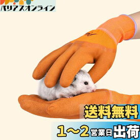 Hitasi ペットグローブ ハムスター咬傷防止手袋 噛みつき 引っかき 厚い安全手袋 保護手袋 給餌手袋 耐摩耗性 耐熱性 滑り止め狩猟用品 犬 猫 爬虫類 園芸 作業用 1 ペア